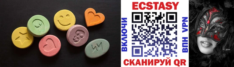ЭКСТАЗИ MDMA  закладка  Волгореченск 