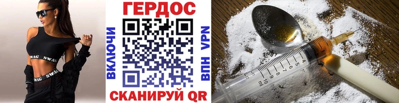 наркотики  Волгореченск  ГЕРОИН герыч 