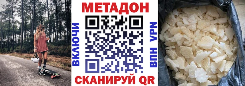 где купить   Волгореченск  Метадон methadone 